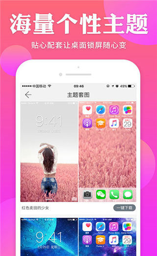 哎喔壁纸app图2