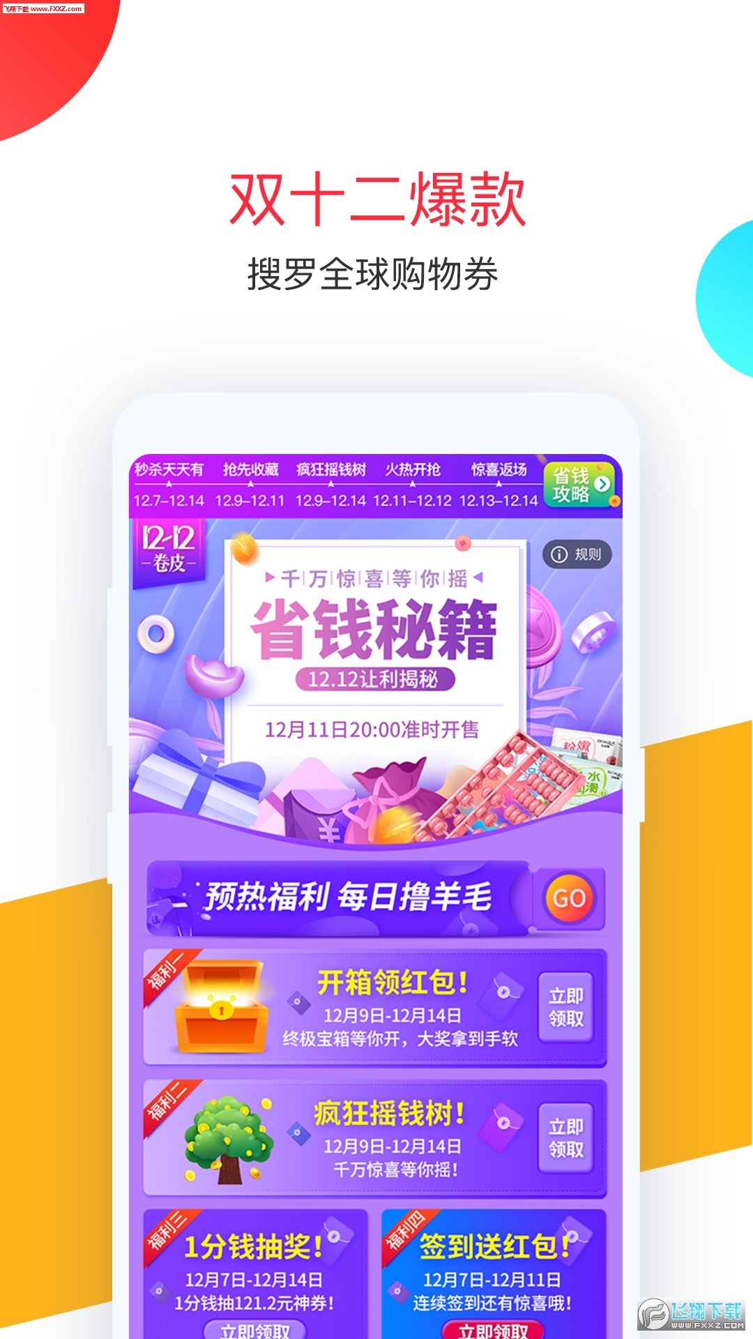 卷皮九块邮