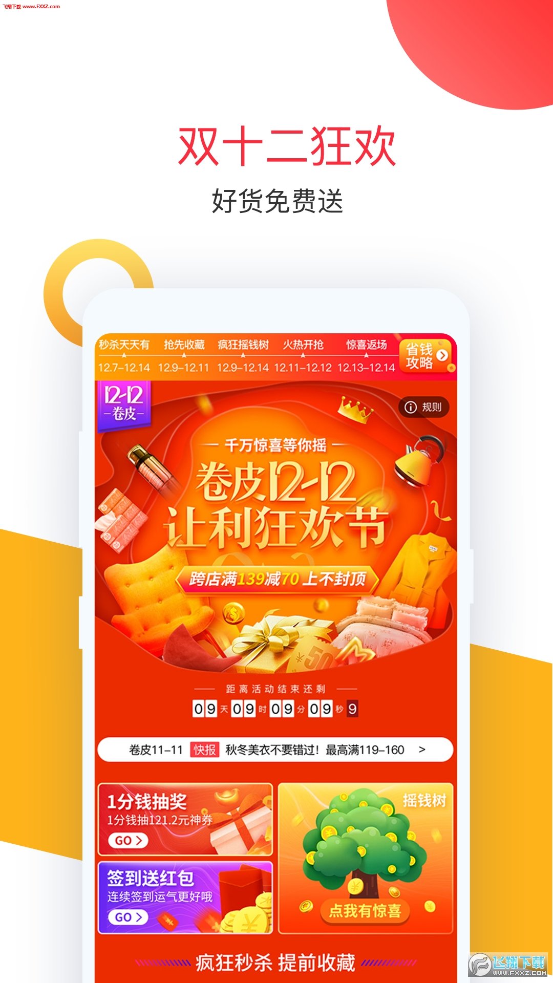 卷皮九块邮