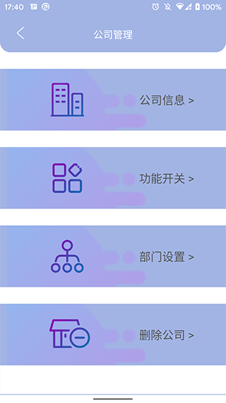 叮咚签到app图3