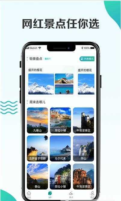 3D卫星街景地图最新