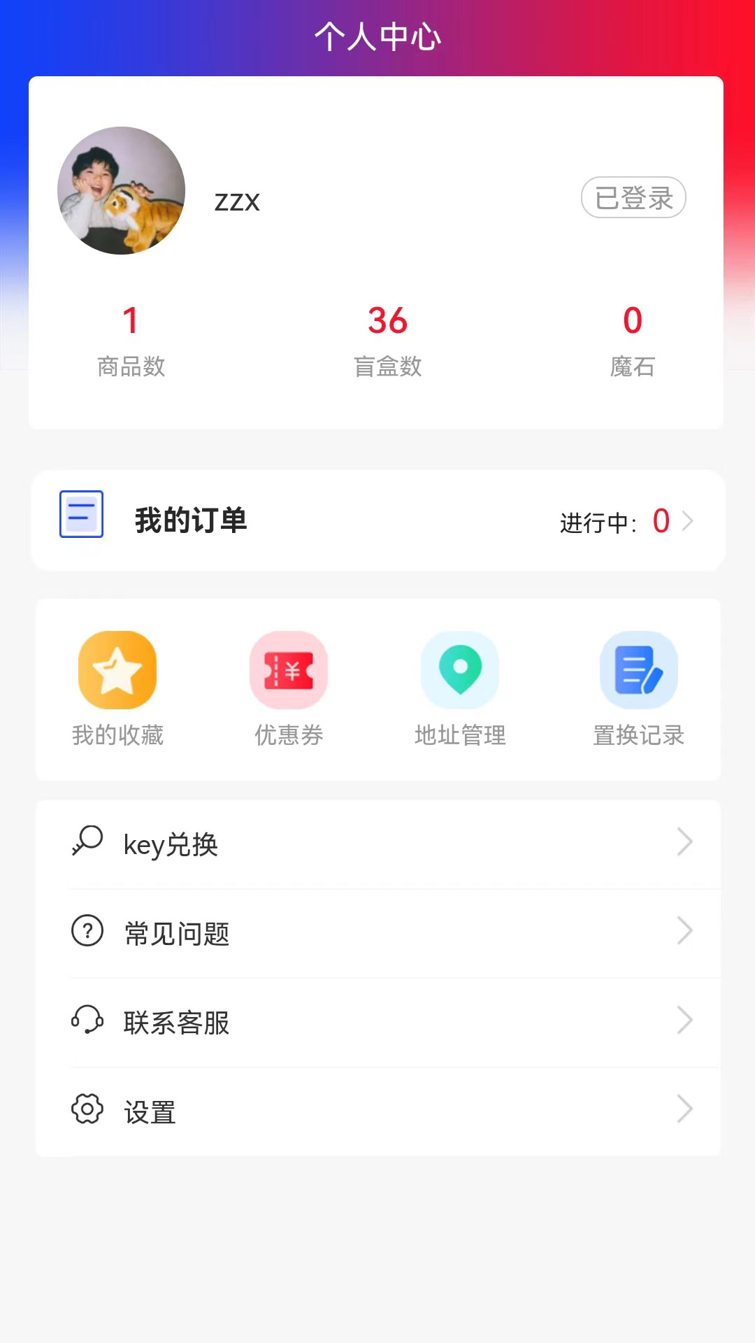 森林魔盒新版