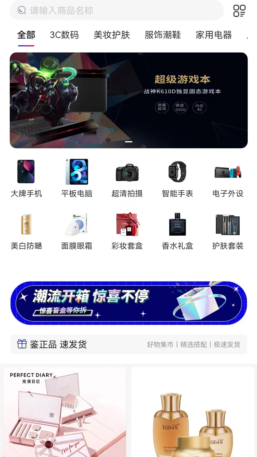 森林魔盒新版
