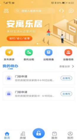 乐居app官方版