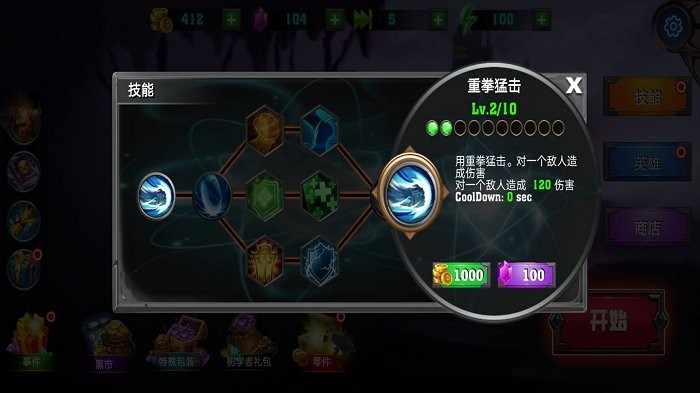 火柴人大乐斗最新版