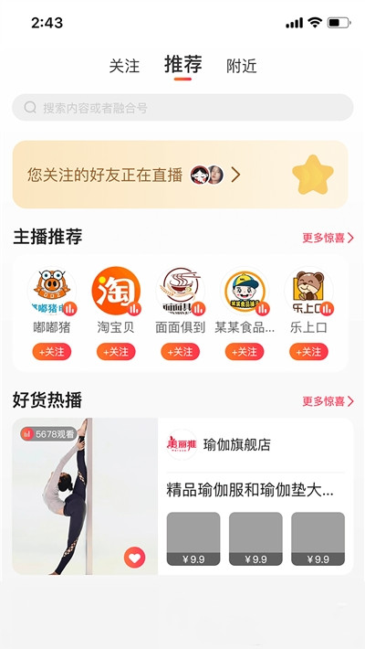 醒目购app安卓版