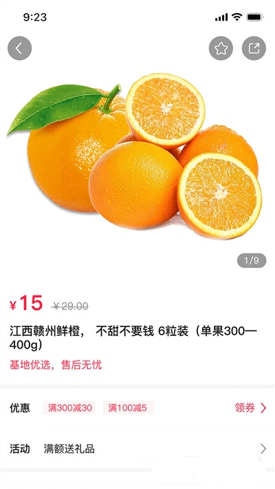 醒目购app安卓版