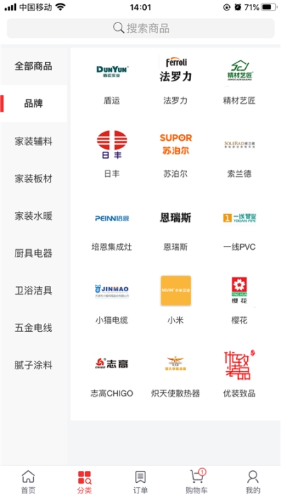优装致品app官网版