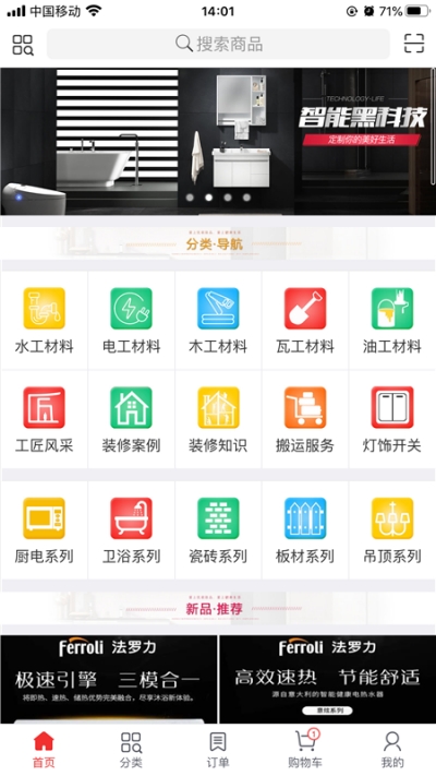 优装致品app官网版