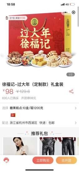 购团团图2
