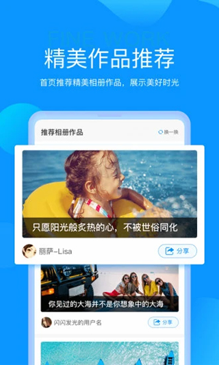 魔力相册app截图3