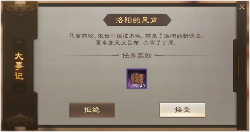 三国志战棋版洛阳的风声委托攻略 洛阳的风声委托通关技巧