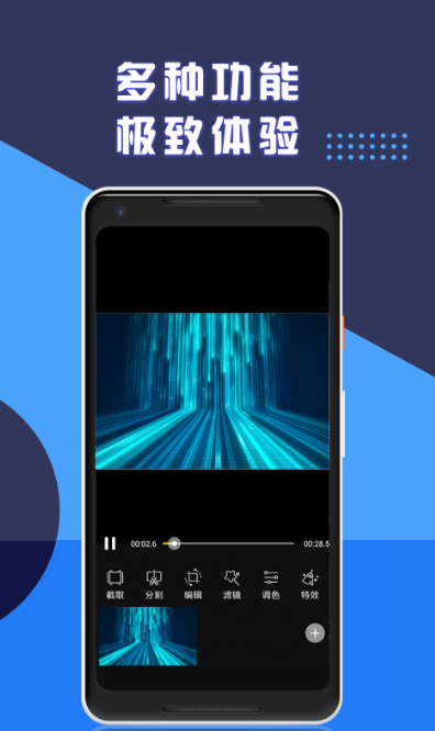 手机上最好用的视频剪辑软件有哪些 盘点手机上好用的剪辑工具