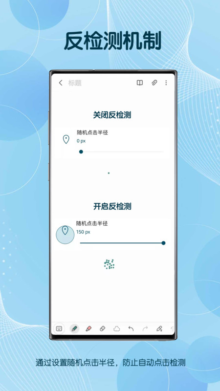 自由截图app