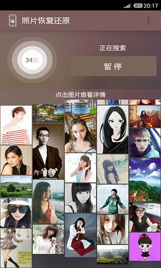 照片恢复还原app截图2