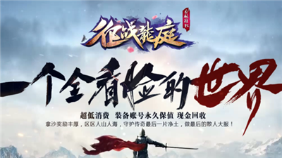 7kanba征战龙庭图4