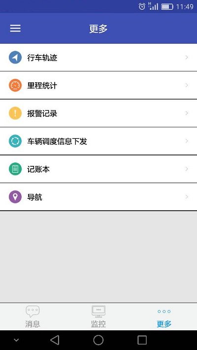宏地星网手机版图3