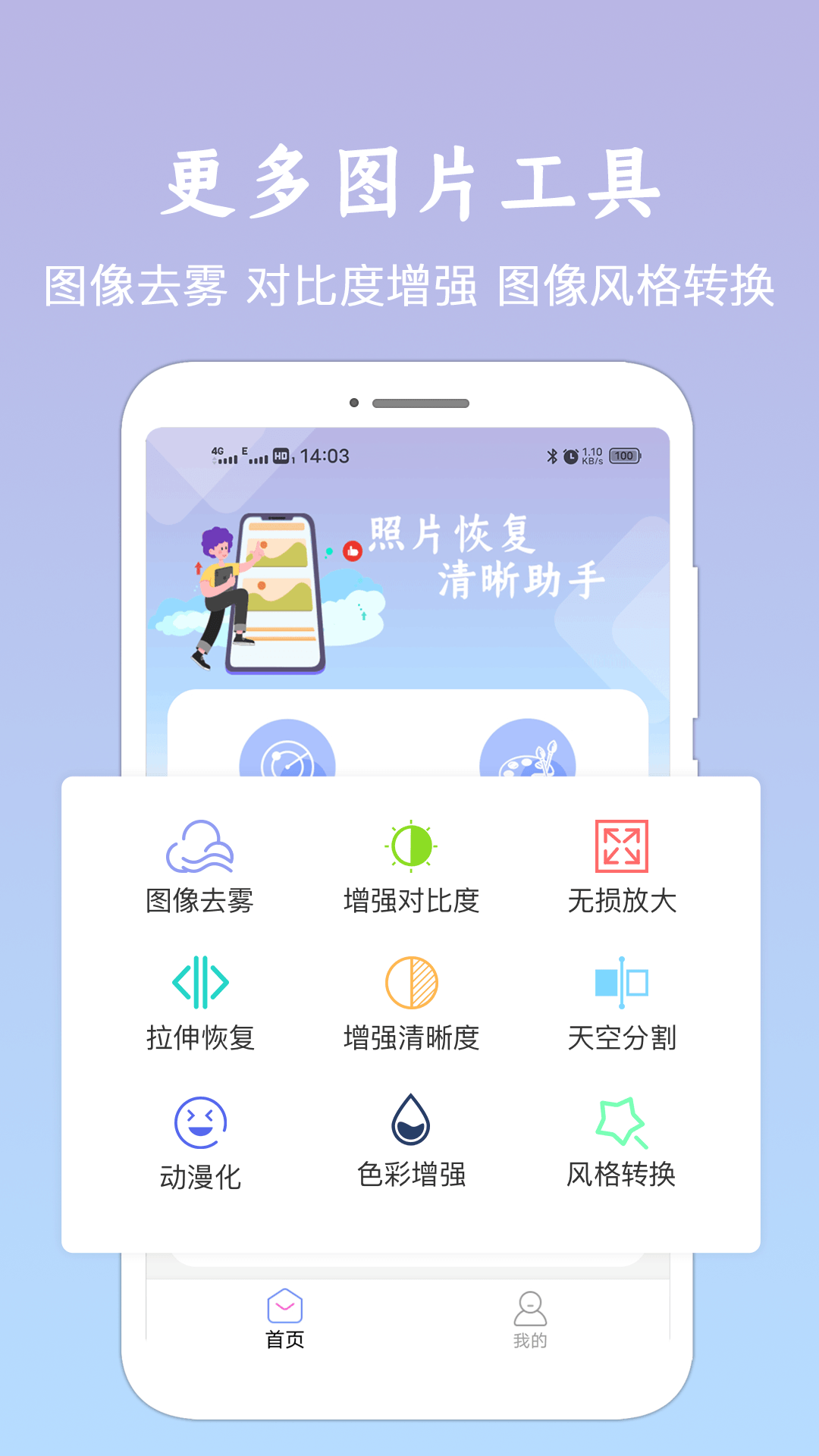 老照片修复app图4