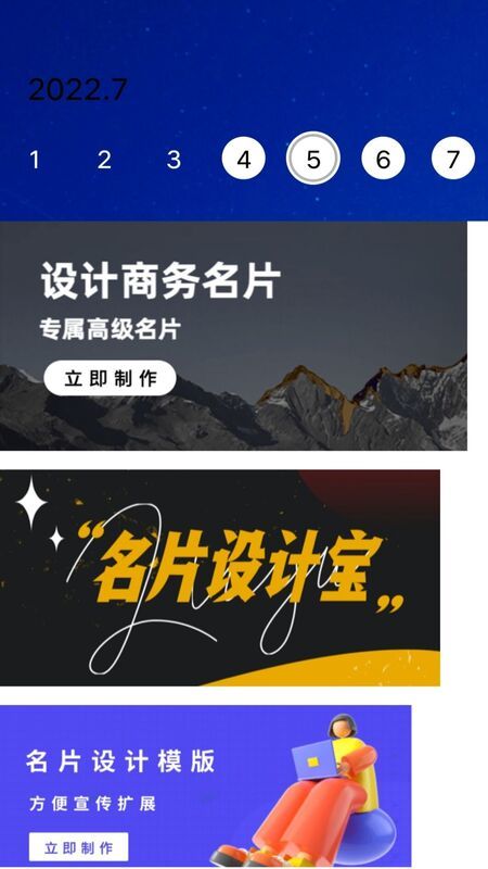 名片生成器图4