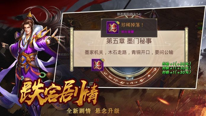 逆剑轮回手游官方版测试版