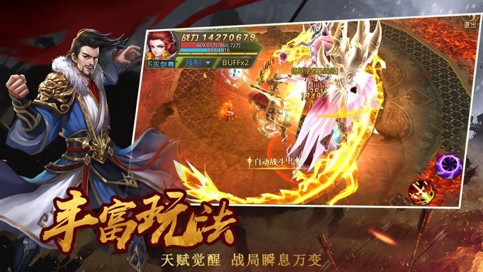 逆剑轮回手游官方版测试版