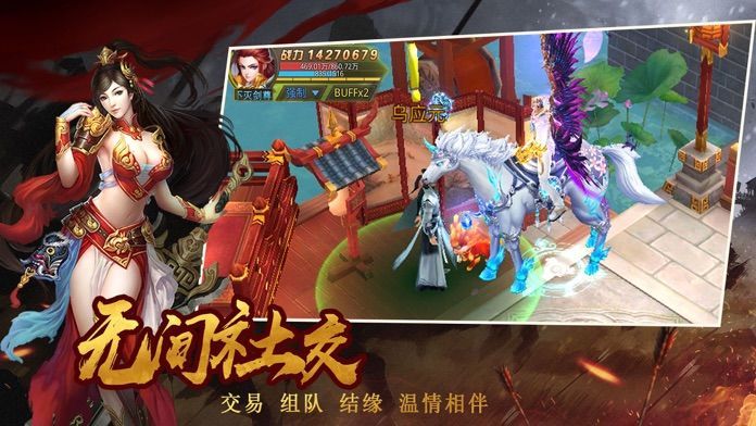 逆剑轮回手游官方版测试版