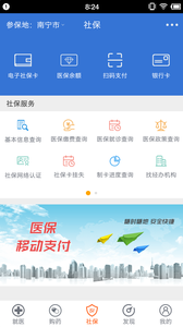 玉林智慧社保图2