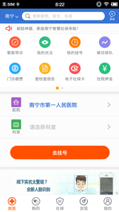 玉林智慧社保图4