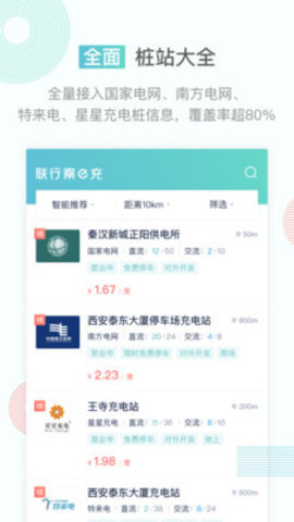 联行秦e充图3