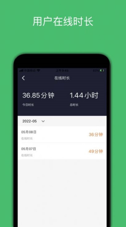 谁叫随到商家端
