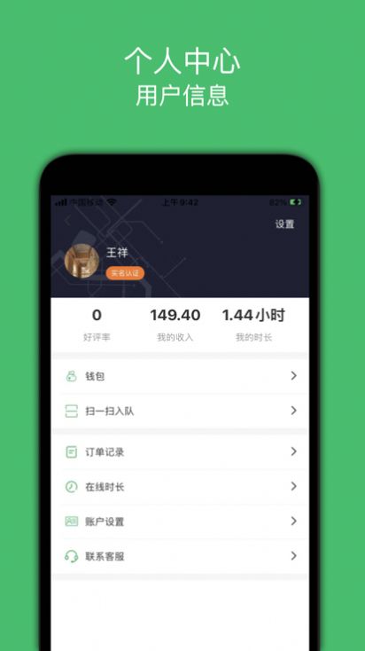 谁叫随到商家端