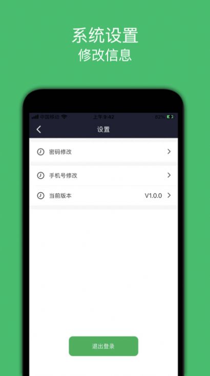 谁叫随到商家端图3