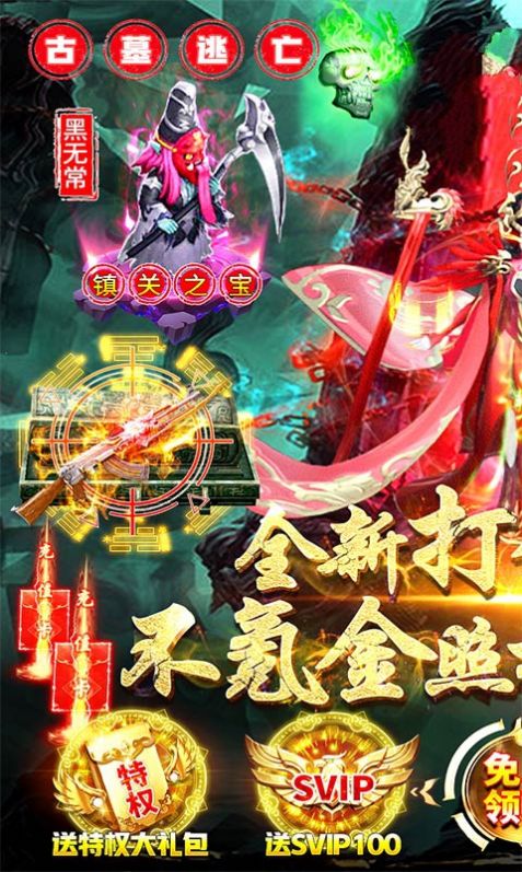 摸金校尉之天星术手游最新正版