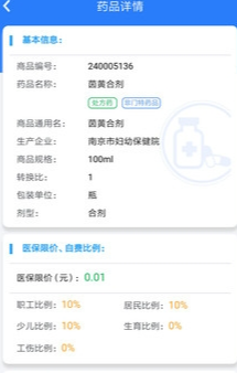 电子社保卡手机版