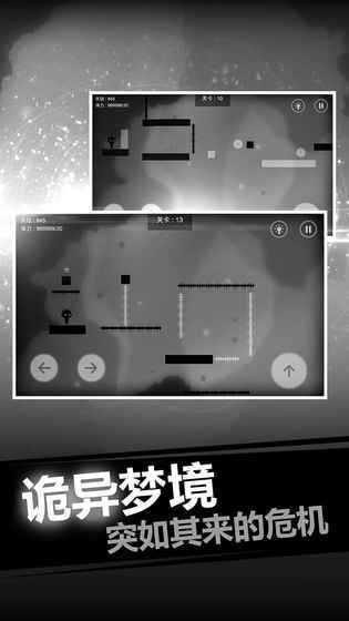 史小坑的恶梦无限关卡提示安卓最新版图2