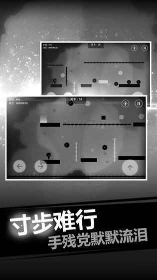 史小坑的恶梦无限关卡提示安卓最新版图3