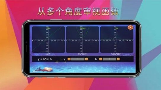 函数工坊图像绘制app最新版图2