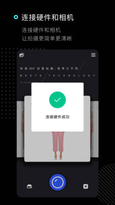 时巷摄影版app图2