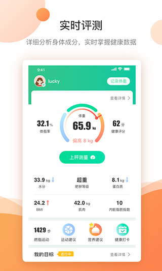 好体知手机版