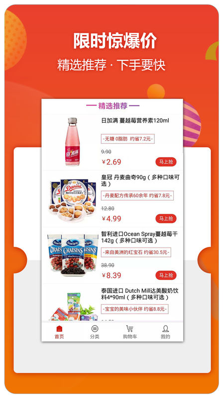 甩甩卖软件