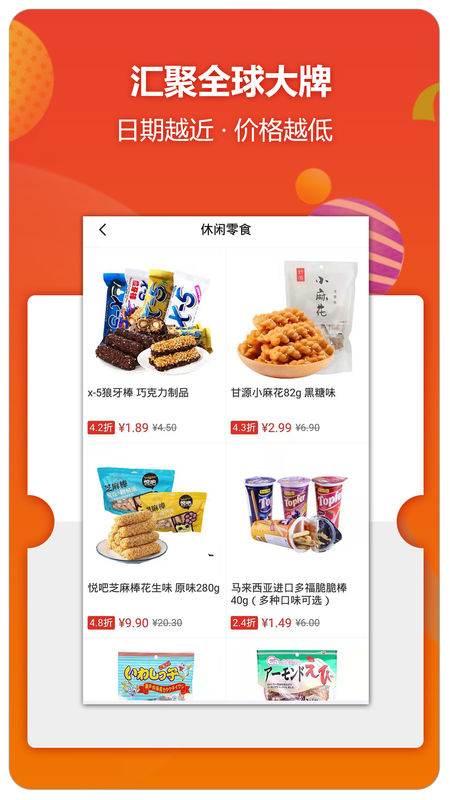 甩甩卖软件