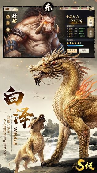 山海传说之虚鲲手游官方版