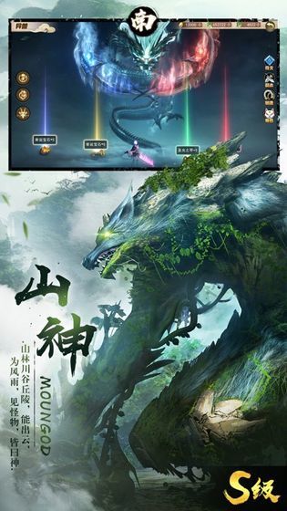 山海传说之虚鲲手游官方版