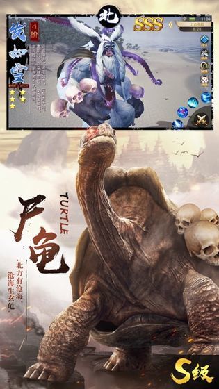 山海传说之虚鲲手游官方版