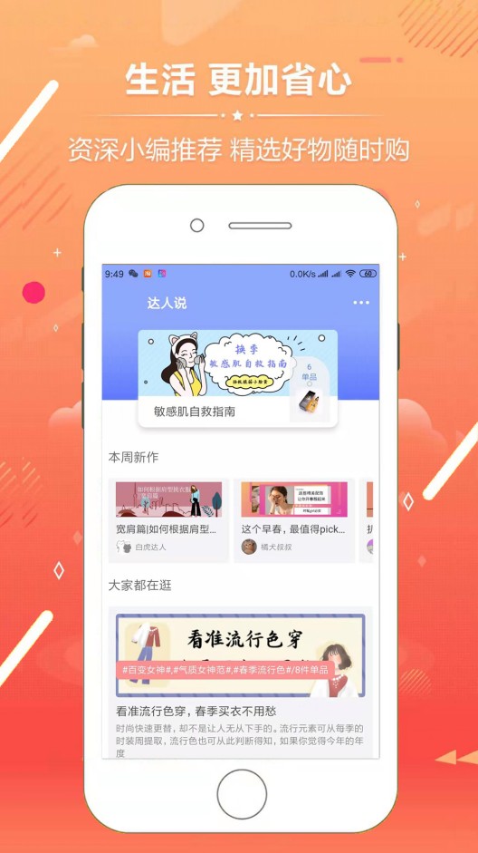 乐省官方版app软件
