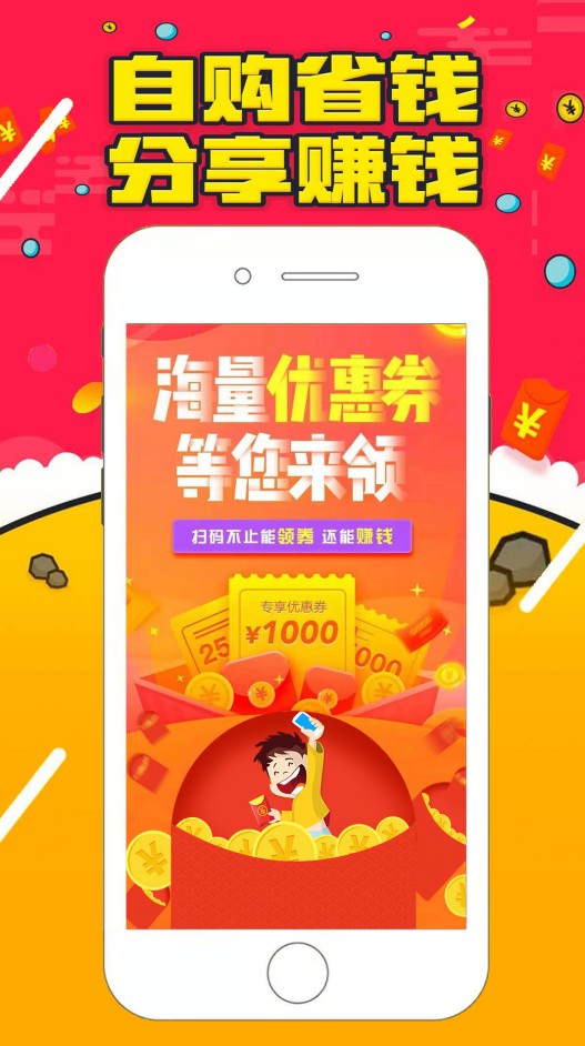 乐省官方版app软件图3