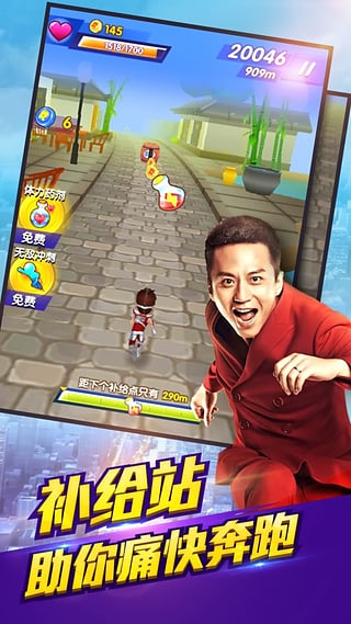 奔跑吧兄弟跑男来了最新最新安卓版