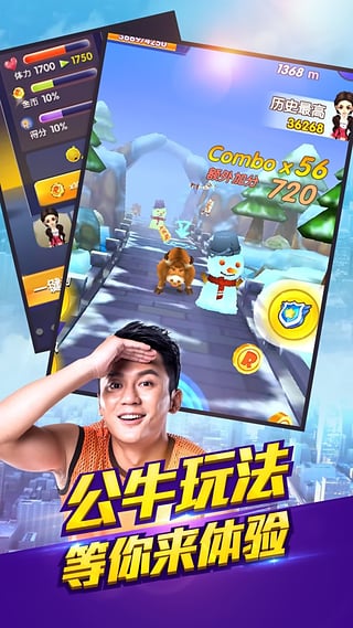 奔跑吧兄弟跑男来了最新最新安卓版图5