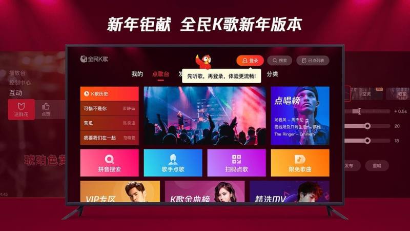 全民k歌官方版图5