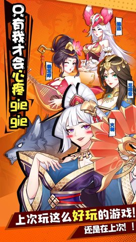 诸神作妖神魔仙尊手游官方版